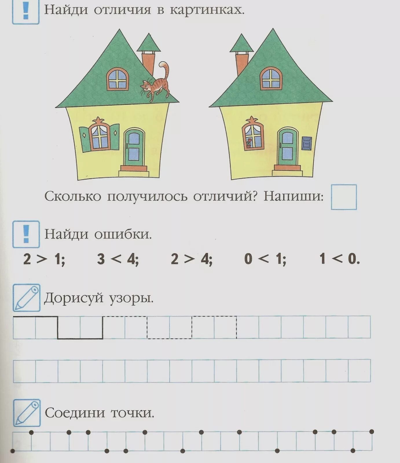 Занимала математика. Занимательная математика ломоносовская школа 6-7 лет. ломоносовская школа рабочие тетради 6-7 лет математика. ломоносовская школа математика 5-6 лет рабочая тетрадь. занимательная математика ломоносовская школа.