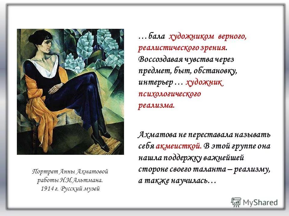 Анна ахматова графика. Анна ахматова петров водкин. Ахматова работы. Кластер анна андреевна ахматова. Модильяни портрет ахматовой.