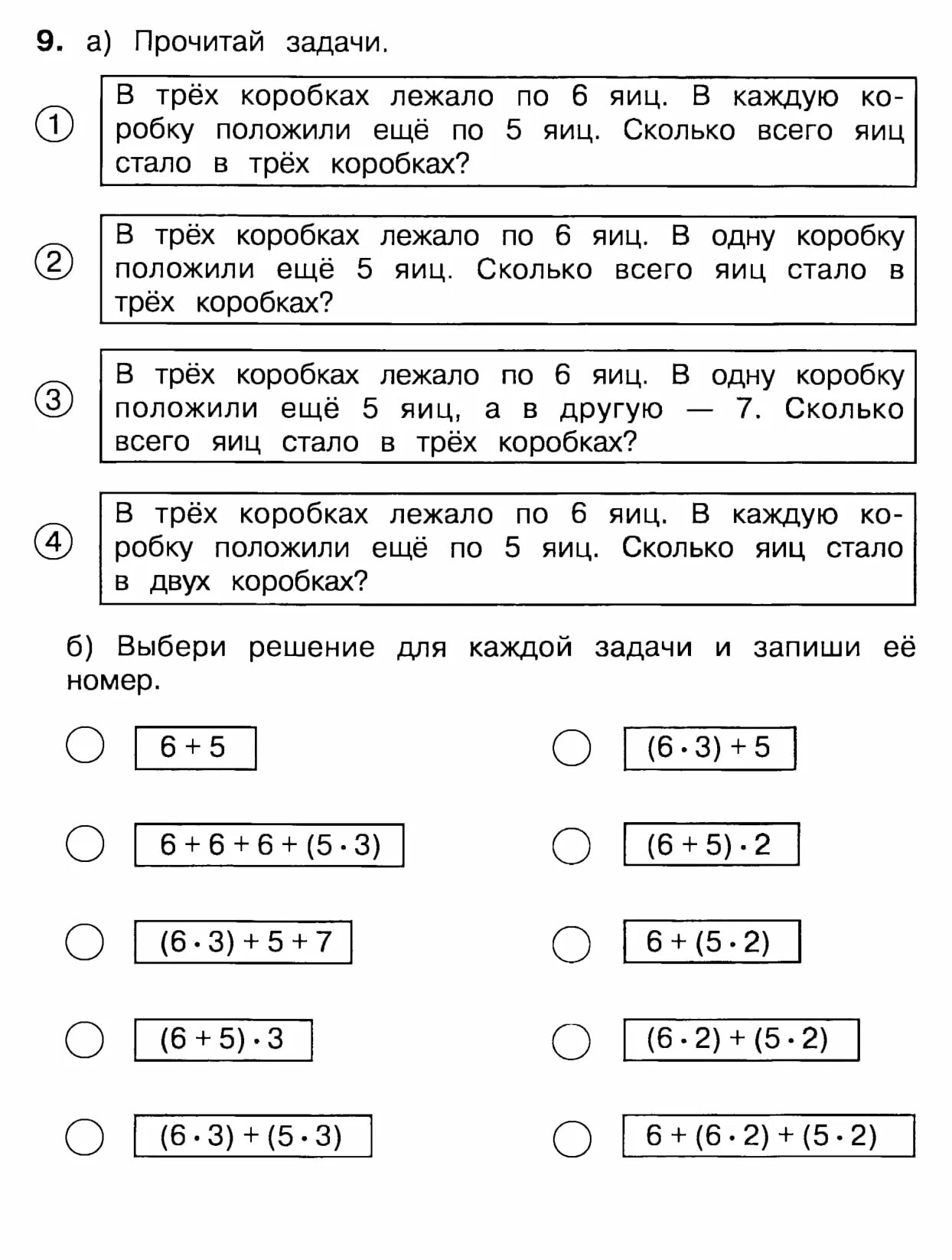 Истомина математика 3 учимся решать задачи. Учимся решать задачи 3 класс Истомина. Истомина Учимся решать задачи 3 класс математика. Учимся решать задачи 2 класс Истомина. Учимся решать задачи тетрадь по математике 3 класс.