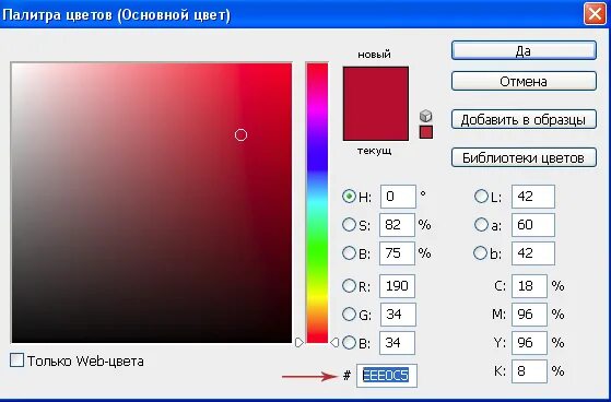 Редактор палитры цветов