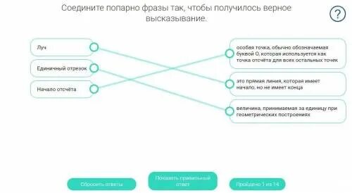 Тесты рэш ответы. РЭШ задания. Российская электронная школа правильные ответы. РЭШ ответы. Реш правильные ответы.