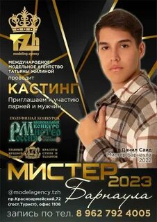 Барнаул 2023 года