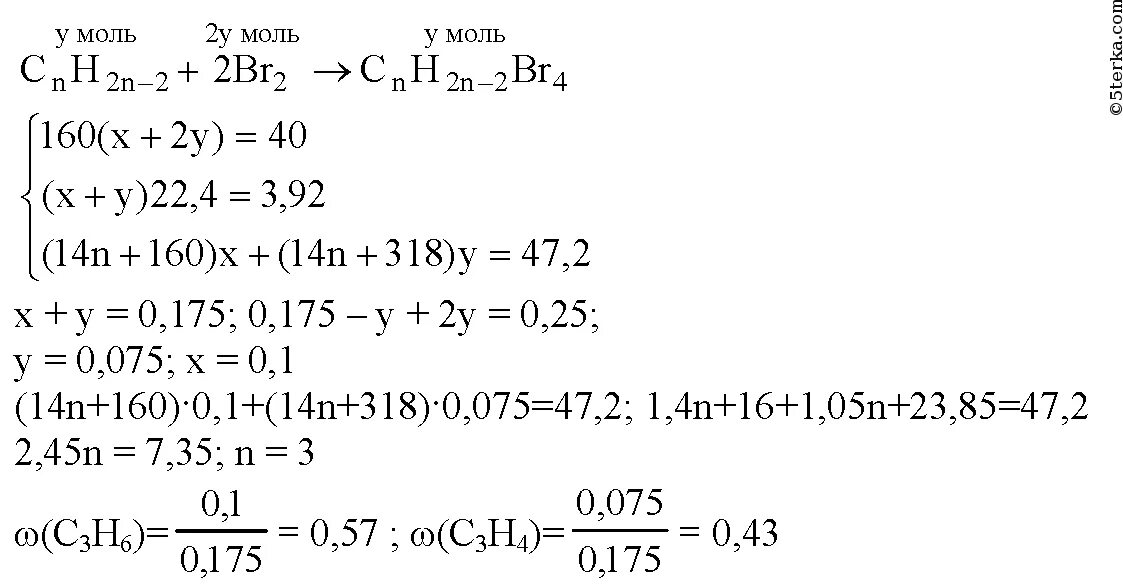 3 92 Л смеси газообразных алкена и Алкина. Углеводород неразветвленного строения массой 8 г может. При бромировании алкена массой 6.3 образовался. Ацетиленовый углеводород симметричного строения массой 12.3.
