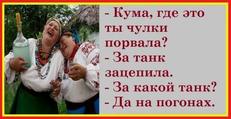 Вставил куме