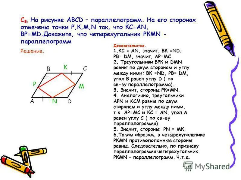 В параллелограмме abcd известны координаты трех