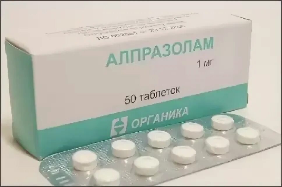 (алпразолам) таблетки алпразолам. Лекарство алпразолам. Алпразолам 10 мг. Алпразолам органика 1мг. Алпразолам органика 1мг.