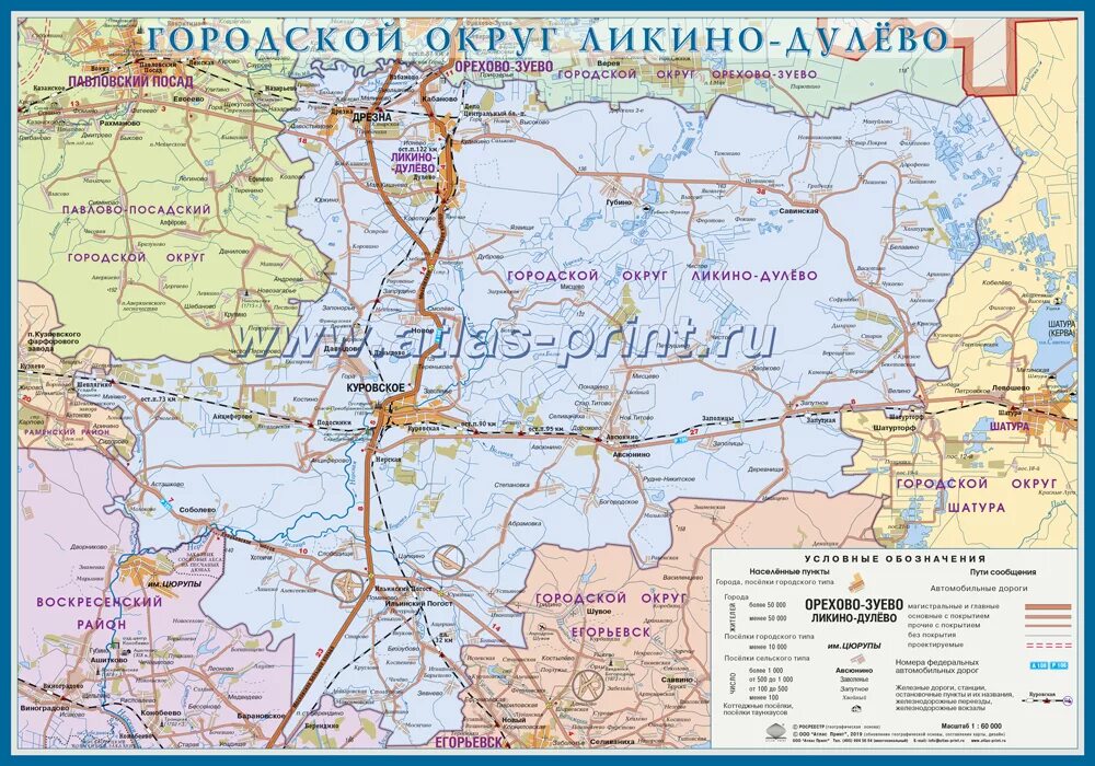 Где находится город орехово. Где находится город орехово