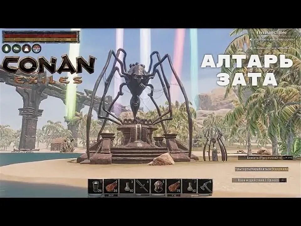 Conan exiles алтари. Религия зата conan exiles. conan exiles зат бог. conan exiles религия зата где находится. conan exiles алтарь зата размеры.