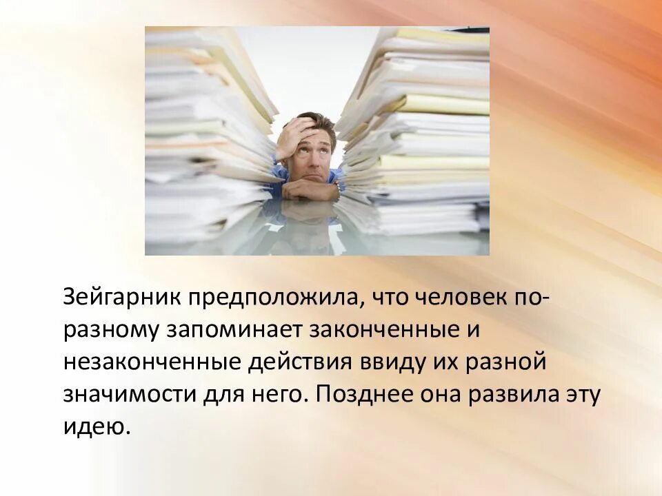Запомнить закончили. Запомнить закончили