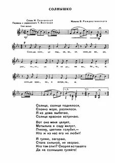 Песня ласковые слова текст