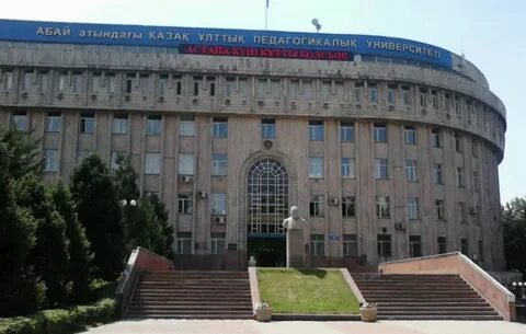 Университет имени абая