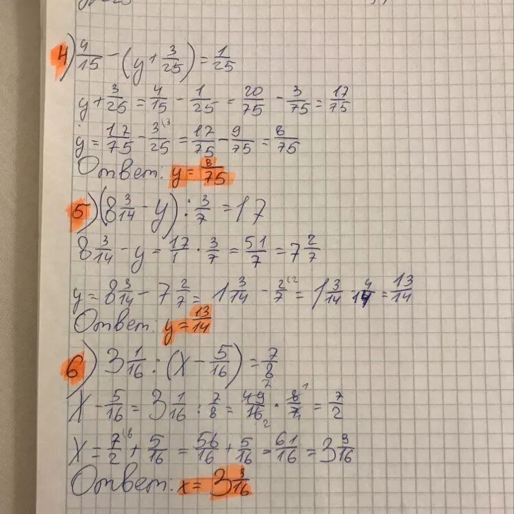 14 7 5. (5(Х^4+3х^3-4х^2+х8). Х+1/25•Х=3 7/15. 6х 25у+1 5х-16у -4. 14(3х-1)-7(14х-3.