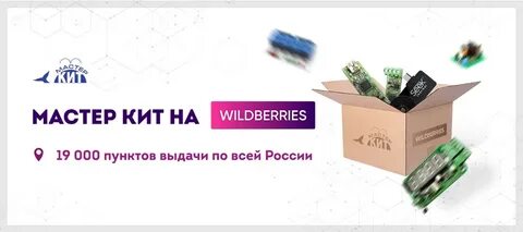 Мастер кит каталог