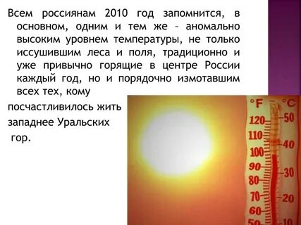 Температура желтая