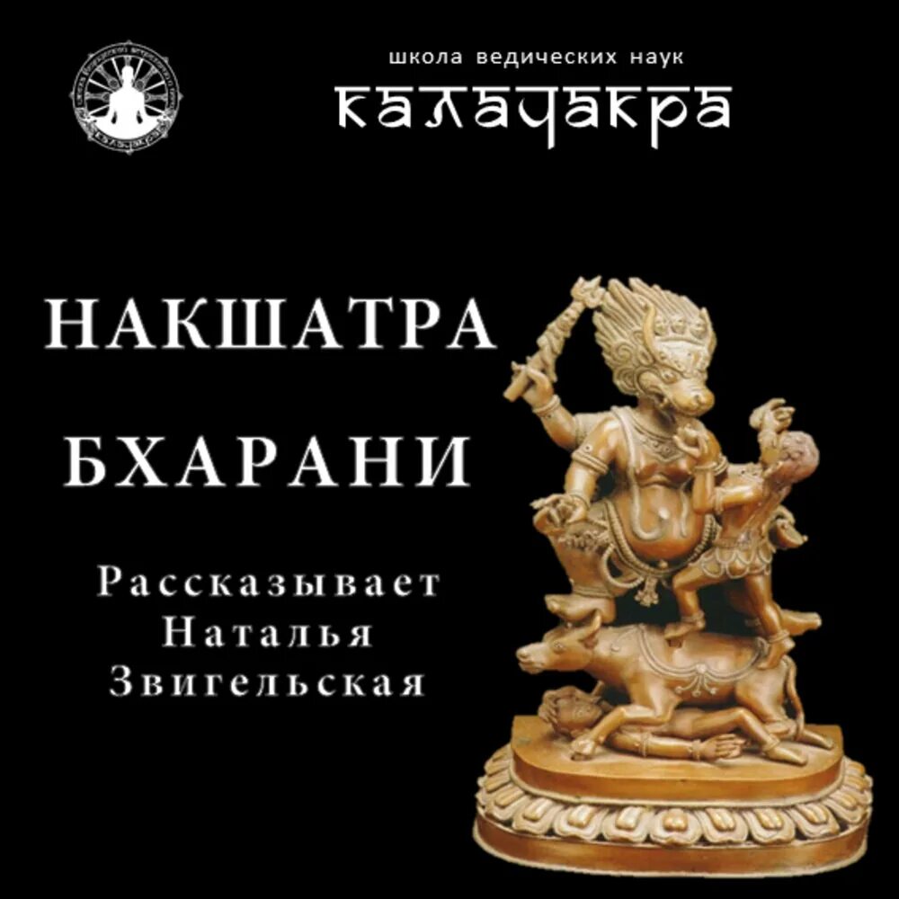 2 бхарани накшатра. Бхарани накшатра символ. Ашвини накшатра. Бхарани накшатра символ. Ашвини накшатра.