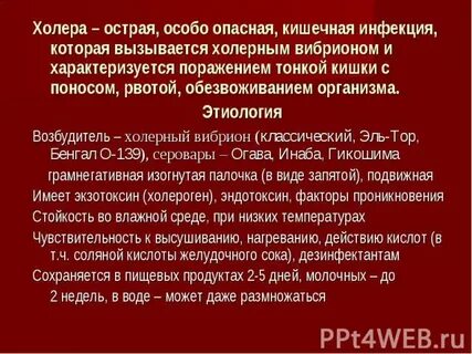 Холера на борту