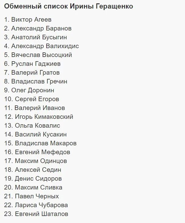 Пленные русские список. Списки пленных россиян. Список русских военнопленных. Списки украинских военнопленных.