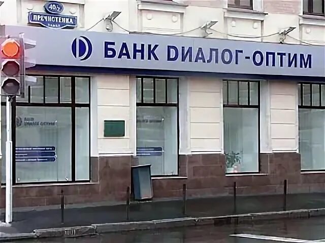 Диалог банк. Диалог Оптим. Оптима банк. Банк суд. Банк суд производств