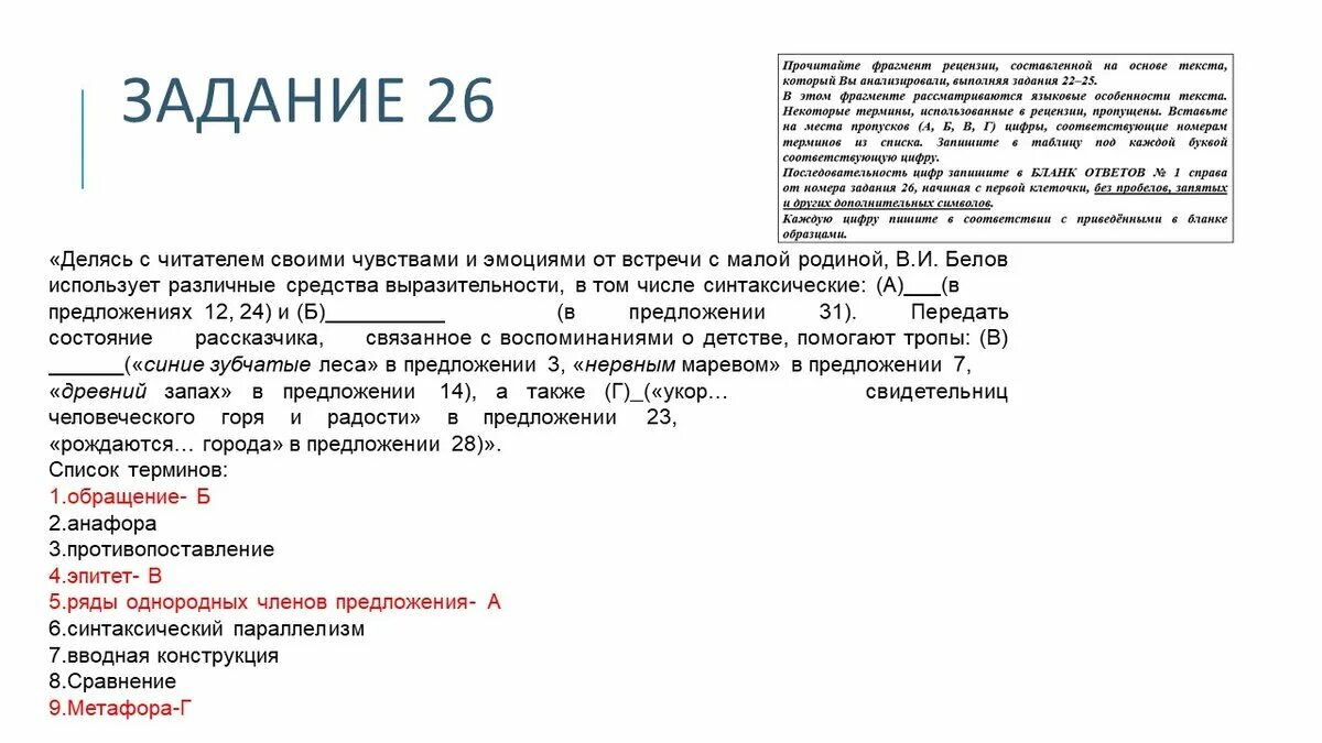 Задания впр по русскому 8 класс. Тетради впр 4 класс русский язык фгос. Текст есть на наших просторах. Впр 11 англ. Пособия по подготовке к впр.