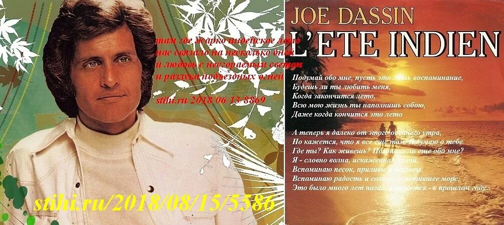 Популярные песни джо. Джо Дассен. Джо Дассен молодой. Джо Дассен в детстве. Джо Дассен дискография.