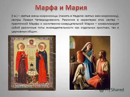Жена св