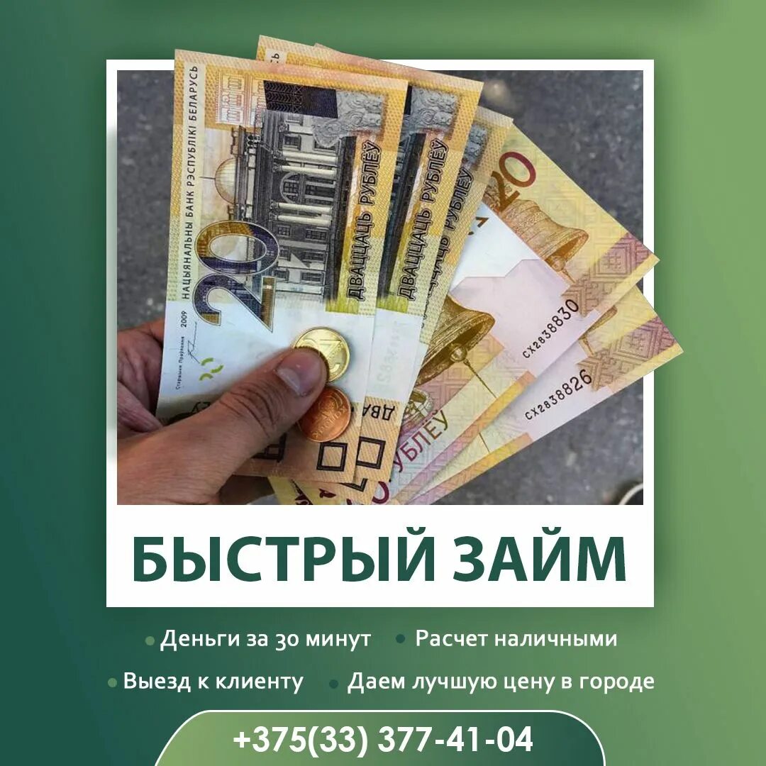 Взять займ срочно microcreditor. Деньги займ. Частные займы. Займ от частного лица. Быстрые деньги займ.