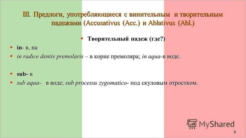 Таблица падежей с вопросами. Какой предлог употребляется только с творительным падежом. Какой предлог употребляется только с творительным падежом. Падежи русского языка таблица с вопросами. Какой предлог употребляется только с творительным падежом.
