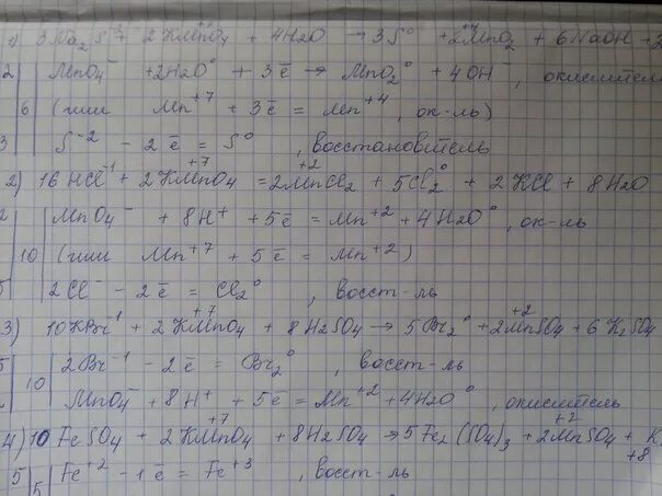 Методом электронного баланса подберите коэффициенты в схемах ОВР. Kmno4+h2o ОВР. Feso4+kmno4+h2so4 окислительно. Kmno4 h2so4 разб ki. Feso4 na2so3