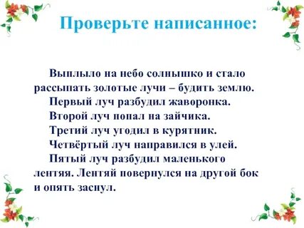 Выплыло весеннее небо на солнышко 2 класс
