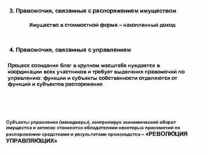 Распоряжаться имуществом пример