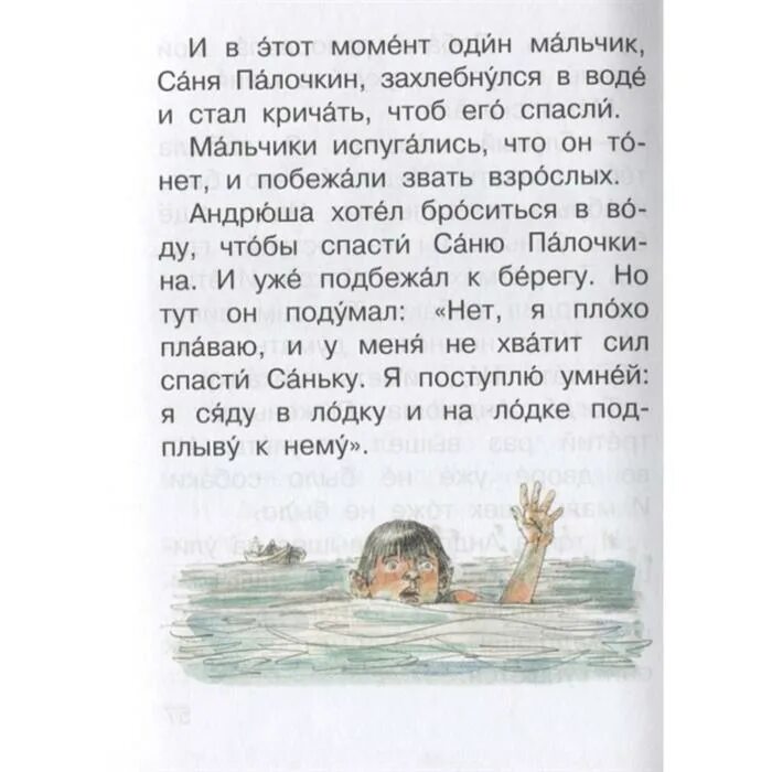 Смешные рассказы читать 5 лет. Смешные рассказы. смешные рассказы для детей. рассказ для малышей смешной. маленький смешной рассказ.