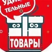 Красноуфимск товары