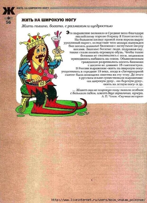 На широкую ногу