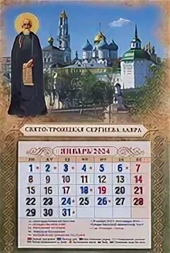 Какого числа троица в 2024 у православных