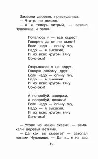 Пиф паф песня бременские музыканты