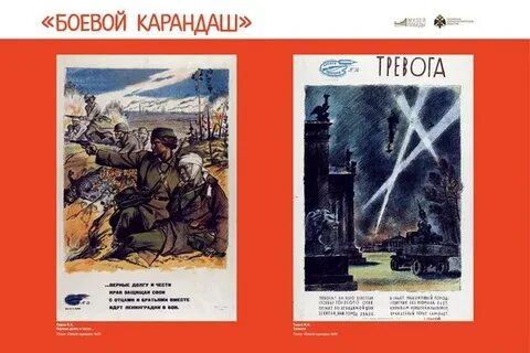 Боевой карандаш