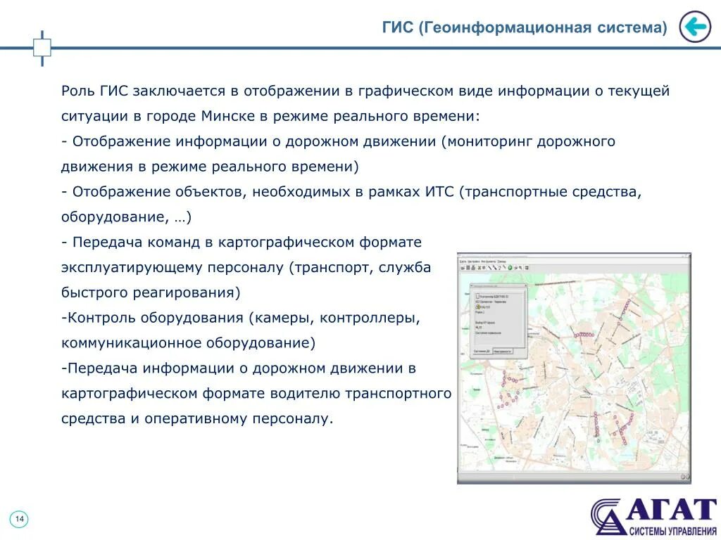 Геоинформационные системы. Роль ГИС. Региональные ГИС. РГИС Краснодарского края.