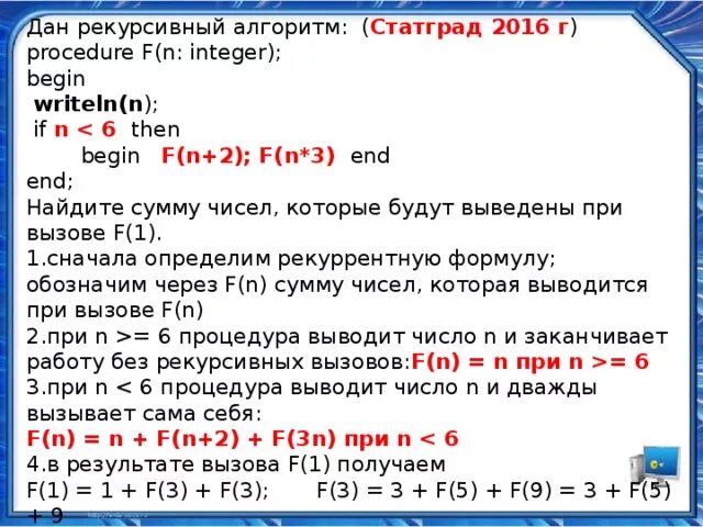 Что она выведет при n равном 7