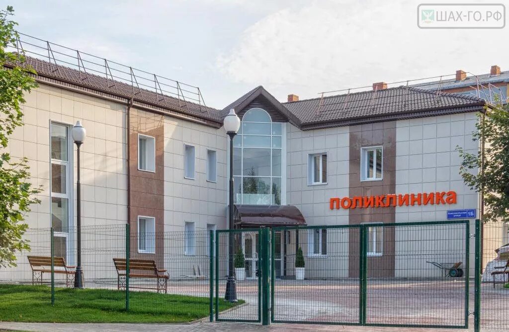 Гбуз шаховская. Зарайская центральная районная больница. Эмблема црб ива. Гбуз шаховская. Гбуз шаховская.
