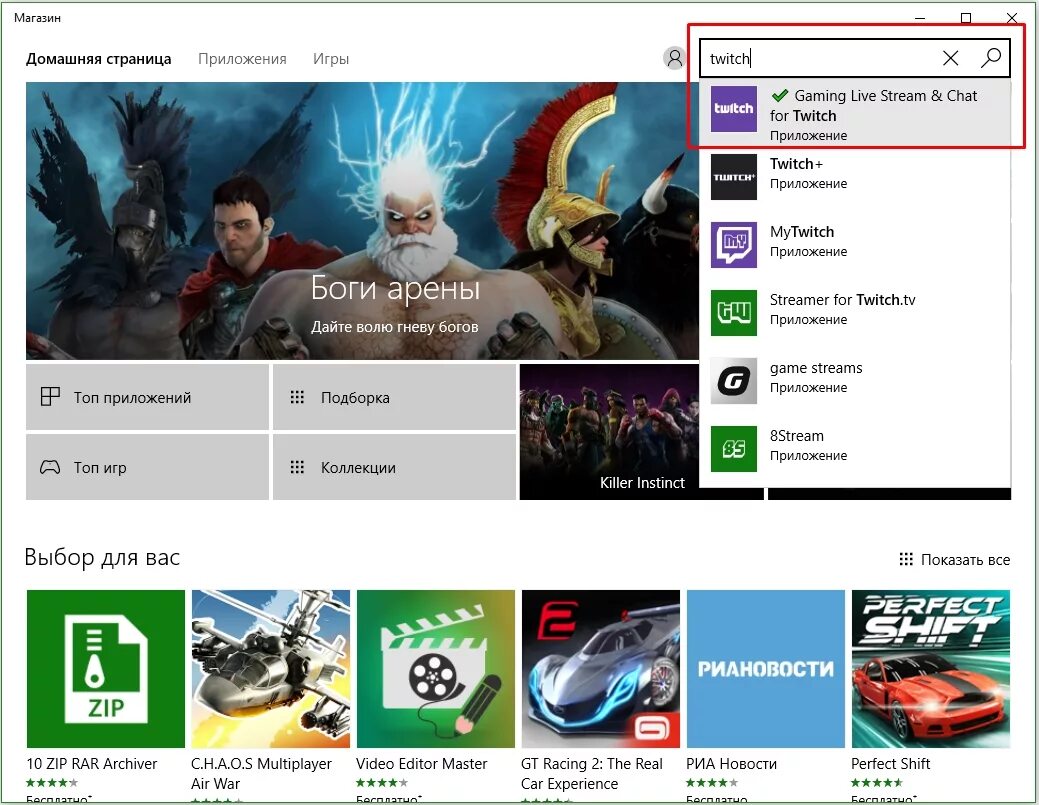 Твич приложение телефон. Твич трансляция. Приложение twitch для windows. Twitch приложение. Твич икона.
