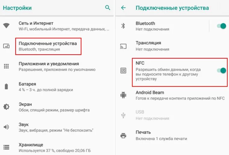 Как настроить nfc на телефоне. Как привязать карту к телефону NFC. Где в настройках телефона бесконтактные платежи. Как узнать поддерживает ли телефон NFC. Настройка оплаты телефоном.