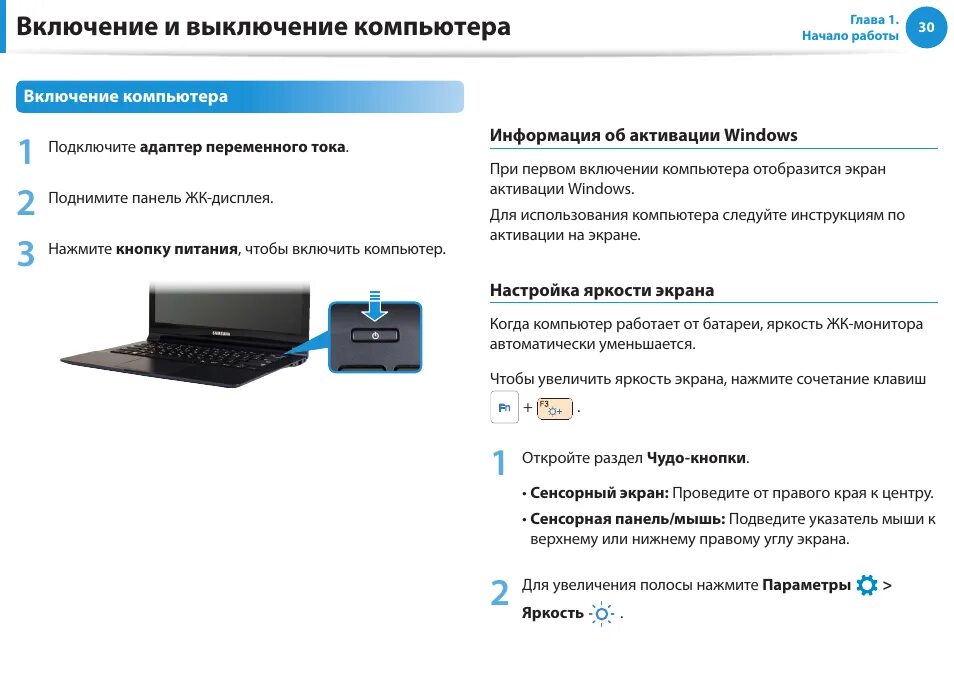 Возможно ли включение. Включение и выключение компьютера. инструкция включения компьютера. включение и выключение персонального компьютера. порядок включения/выключения пк.