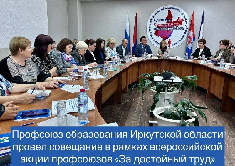 Местные инициативы. Московский городской совет. Профсоюз иркутск. Волкова профсоюз иркутск фото. Учебный центр профсоюзов иркутск.