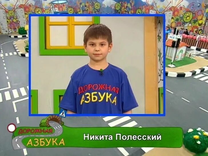 Дорожная азбука выпуск. Дорожная Азбука Карусель 2012. Перекресток Карусель дорожная Азбука. Дорожная Азбука Карусель помеха. Дорожная Азбука Карусель выпуск 153.