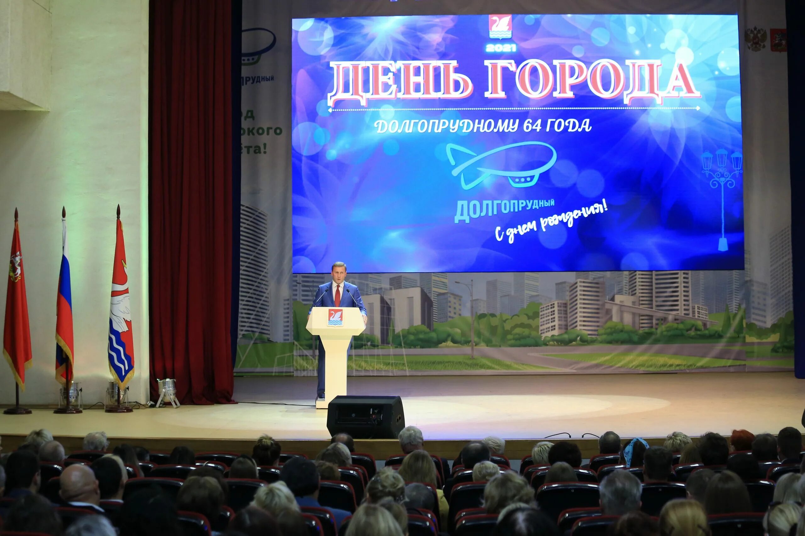 Преддверии дня города. День города долгопрудный 2025. день города долгопрудный 2025. долгопрудный афиша день города. парад в долгопрудном 2025.