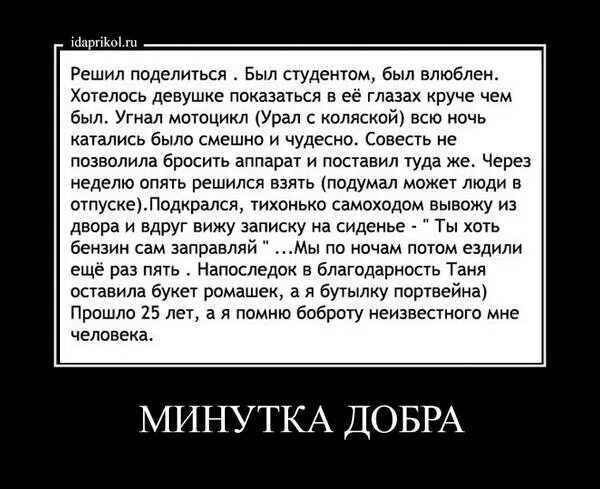 Добро или с детства или никогда. Добро или с детства или никогда. Собака нашла ежика. Минутка добра. Минутка доброты юмор.