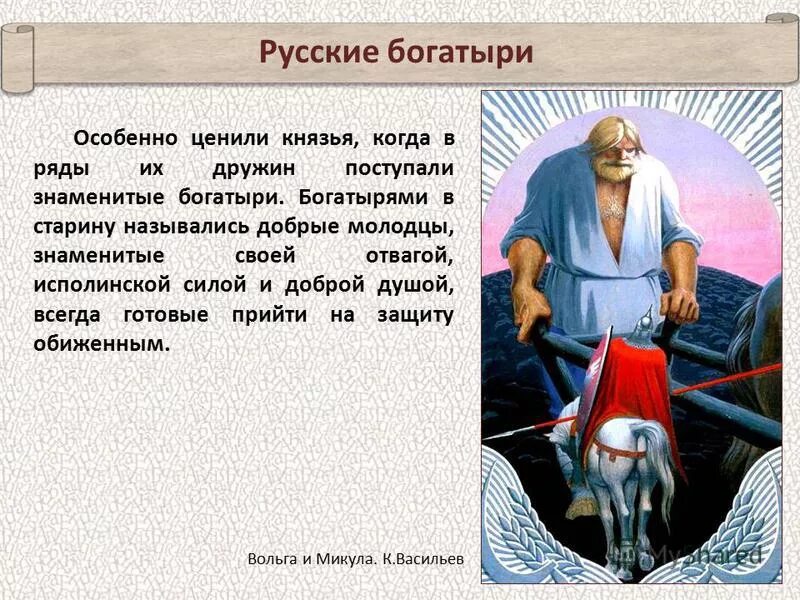 какие качества в людях вы больше всего цените. цитаты про людей которые не ценят людей. название богатырей. цитаты про вежливость. особенно ценит.