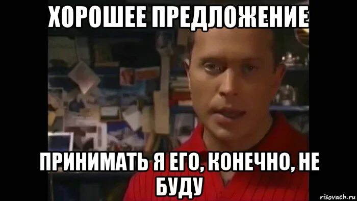 Это конечно многим было. Конечно не буду мем. сильный совет следовать ему я конечно не буду. я конечно не буду. мемы я конечно не.