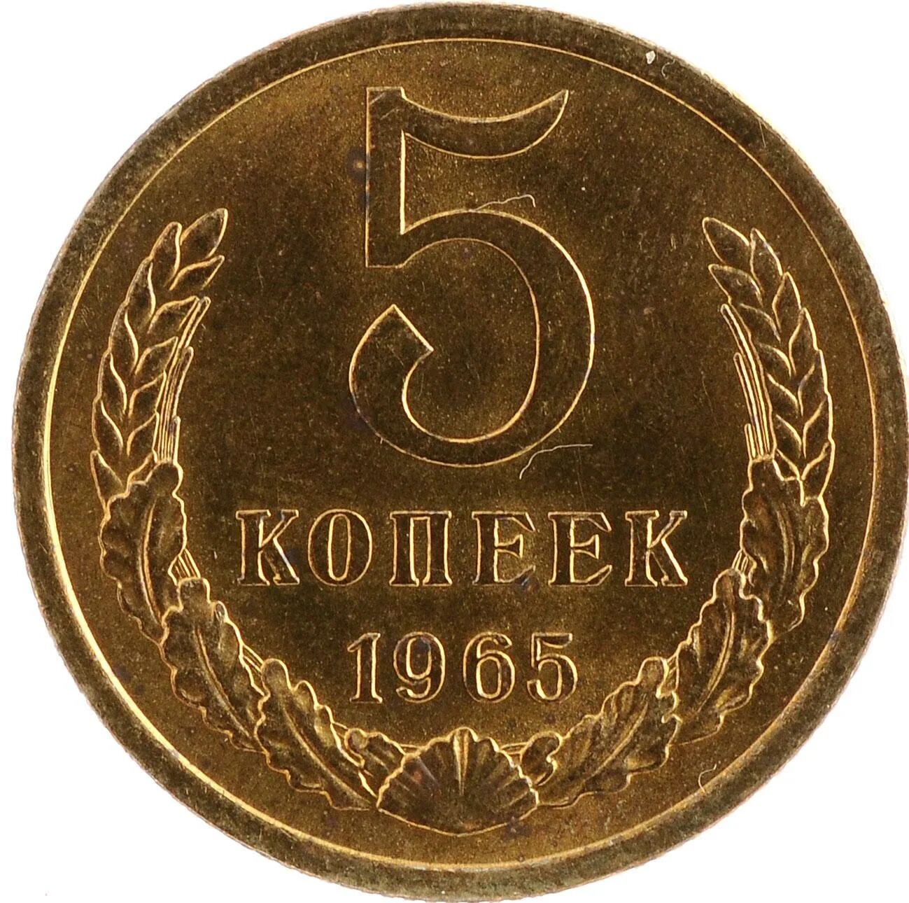 Пятак размер