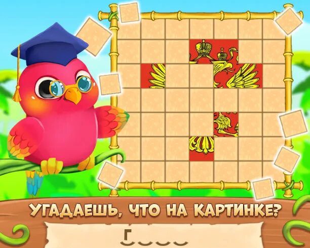 Игра Угадай картинку. Отгадывание картинок игра. Игра в угадайку. Отгадай игру по картинке. Угадывает рисунки играть